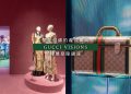 繁花似錦的義式風尚GUCCI VISIONS特展登陸銀座