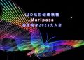 LED炫彩蝴蝶鞦韆Mariposa@獨家現身2023火人祭