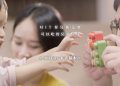 可以吃的兒童玩具－MIT育兒新法寶MIToy米香積木