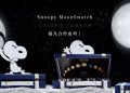Snoopy MoonSwatch 超凡合作系列！
