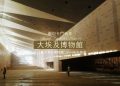 圖坦卡門新家-大埃及博物館｜歷時20年打造全球最大考古博物館 2024年中揭密