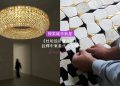 探索城市新星： 《杜哈設計雙年展》詮釋中東當代及永續