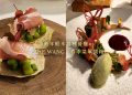 最年輕米其林餐廳，王品精品極炙牛排餐廳「THE WANG」春季菜單開箱