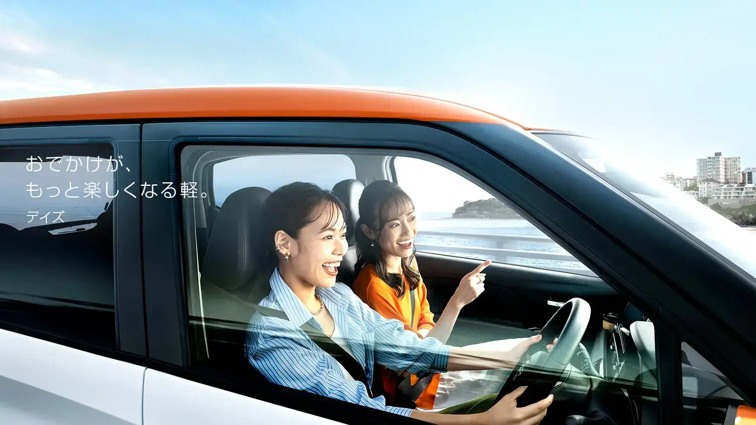 Nissan Dayz 外觀